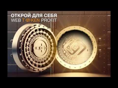 Обзор проекта Webtokenprofit от Элоны Михайловой