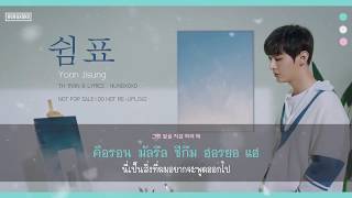 [Thaisub] Yoon Jisung (윤지성) - Slow, Comma (쉼표) | Nungxoxo