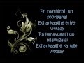 En Rathiriyil Lyrics