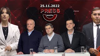 Press Կենտրոն 25.11.22 // ՀԱՊԿ. կամ-կա՞մ, թե՞ և-և...