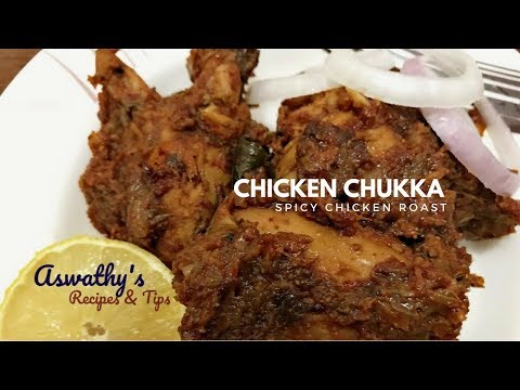 Chicken Chukka | Chicken Roast | ചിക്കൻ ചുക്ക / ചിക്കൻ സുക്ക