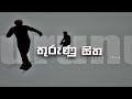 res-vihidena-jeewithe-thurunu-sithata-02-02-2017