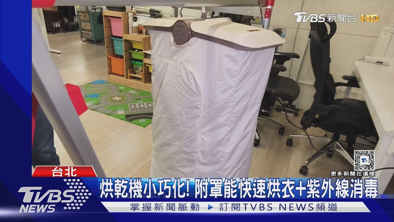 雨天神器！「迷你烘乾機」救濕襪PK防水噴霧