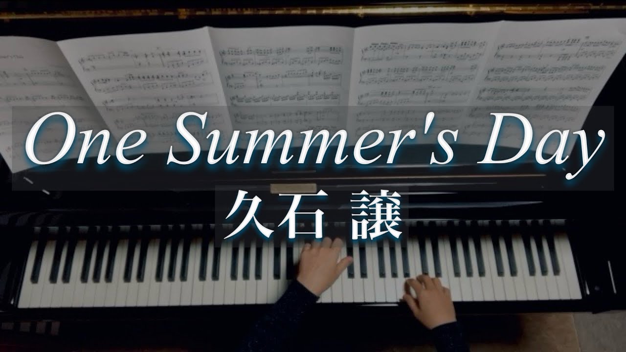 One Summer's Day /Joe Hisaishi /久石 譲/Piano