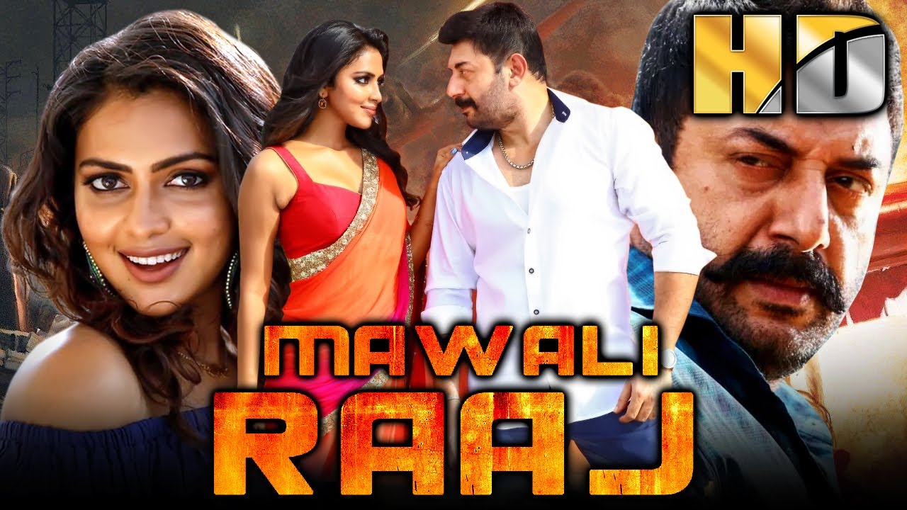 Mawali Raaj (HD) मवाली राज  - अरविंद स्वामी की सुपरहिट कॉमेडी एक?