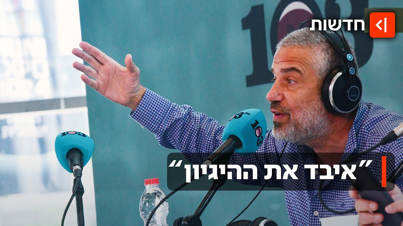 ״אנשים מתועבים״: המתקפה של ינון מגל נגד המשפחות השכולות