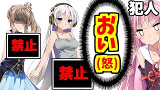 【禁止ゲーム】茜さん、あまりにも理不尽な禁止を言い渡してしまう・・・w【ボイスロイド実況】