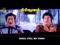 Irandu Kaigal Song Thirisoolam Sivaji Ganesan K J Yesudas Spb Msv HD Video Song