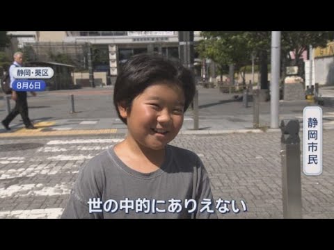 YouTube Video 【酷暑】「世の中的にありえない」　静岡市で41.4℃…国内観測史上歴代2位　/静岡の2025年