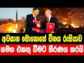 Latest News Today News Update Today