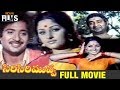 Siri Siri Muvva Telugu Full Movie | Chandra Mohan | Jaya Prada | Nirmalamma | Mango Indian Films