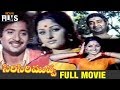 Siri Siri Muvva Telugu Full Movie Chandra Mohan Jaya Prada Nirmalamma Mango Indian Films