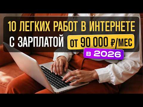 10 Remote Professions for 2026 — Full Breakdown & Transcript