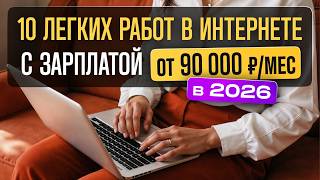 10 Remote Professions to Master in Russia by 2026 thumbnail