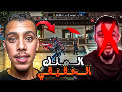 من هو الملك الحقيقي لرانكد ؟؟ 