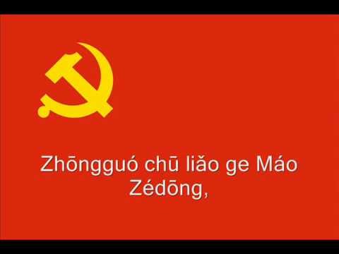 东方红　The East is Red　1964 with subtitles