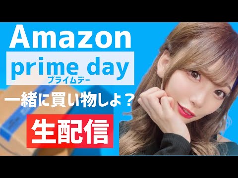 Amazon Primeはこれらの製品を条件付きでプレゼントします