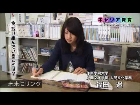 経営学科 2015作新学院大学・作新学院大学女子短期大学部紹介DVD