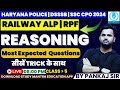 Railway New Vacancy 2024 | Reasoning Most Expected Questions | RPF Reasoning by Pankaj Sir #railway