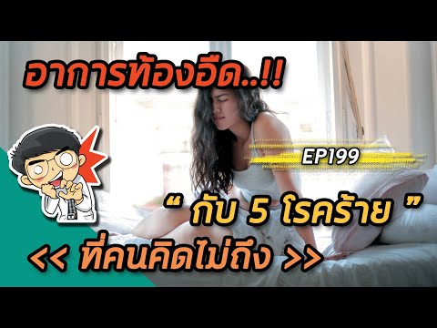 อาการ