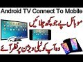 How to connect mobile to TV wireless screen mirroring smart tv  Urdu/Hindi