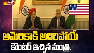 Union Minister Jaishankar Counter On US Remarks Over Human Rights Issue In India