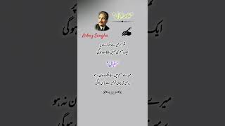 Download lagu Allama Iqbal poetry 🥀 #Allama #lqbal #poetry like subcribe mp3