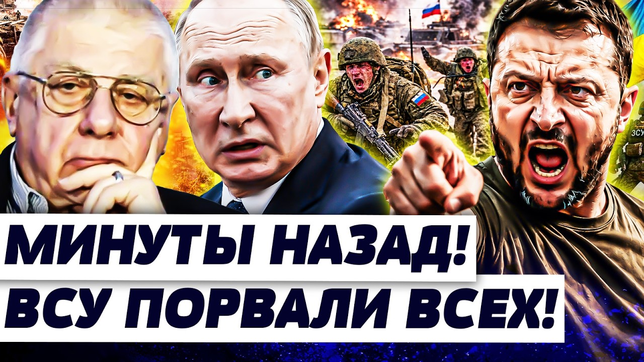 💥СРОЧНО! КРЕМЛЬ ОБЪЯВИЛ: ПЛАНЫ ПОМЕНЯЛИСЬ! ПУТИН СВОРАЧИВАЕТ СВО! ВОЙСКА ПЕ?