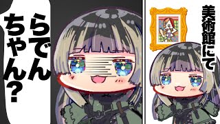 【ホロ切り抜きラジオ】らでん身バレの危機に合う【儒烏風亭らでん/ホロライブ/雑談】