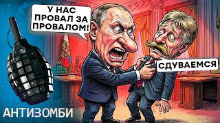 КРУПНЕЙШИЙ ПОЗОР Путина. Z-пропагандисты СКУЛЯТ из-за ВСУ. КРАХ планов Кремля