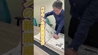【ライフハック】ハサミいらずで新聞紙を破るテクニック　ベテラン編集者の秘技とは? #ライフハック #生活
