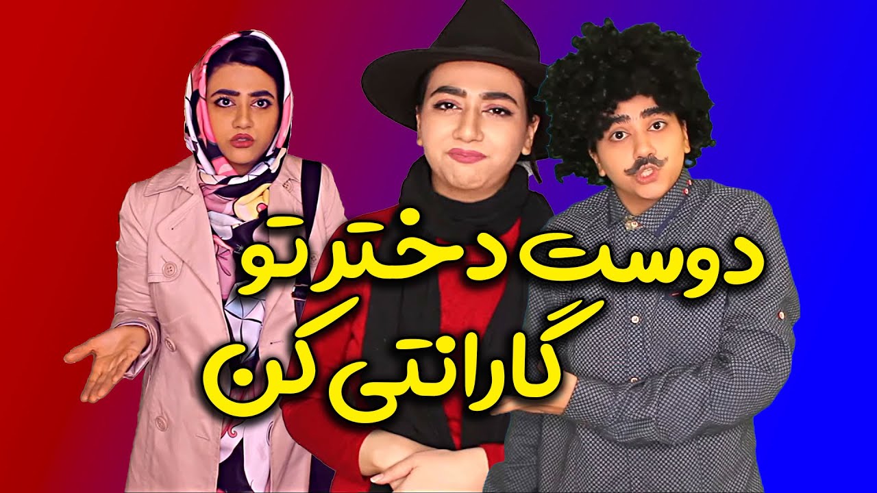 خنده دار و باحال مثل همیشه 😂 تیکه های باحال و خنده دار