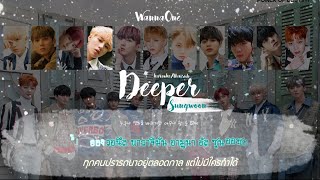 [Karaoke/Thaisub]Deeper - Wanna One(워너원) | Power Of Destiny