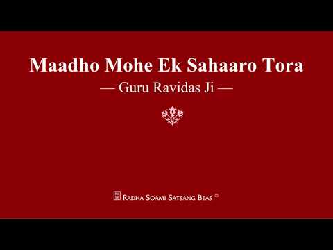 Maadho Mohe Ek Sahaaro Tora - Guru Ravidas Ji - RSSB Shabad