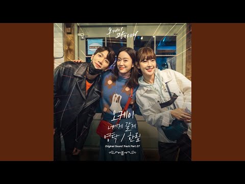 Video thumbnail for 너에게 갈게 (I’m comming to you) [Instrumental]