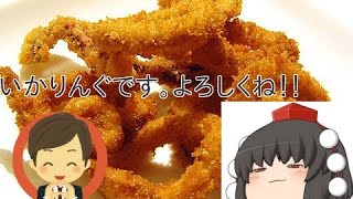 いかりんぐです。よろしくね！