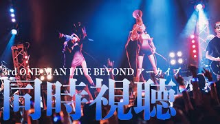 日 までhttps://www.zan-live.com/live/detail/10594 - 【#VESP3rdONEMAN 】ライブアーカイブ同時視聴!【VESPERBELL】