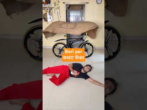 Bori par Kachra phenka | #comedy #funny #memes #papa #chintu