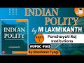 Indian Polity by M Laxmikanth - Panchayati Raj Institutions | Part 1 | Polity for UPSC