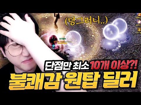 전직업중 단언코 가장 구린 "그직업" 제가 직접 해봤습니다 [로스트아크] [게임하는인기] [게임하는인기]