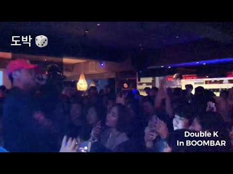 [라이브 영상] 더블 케이 Double K 의 도박 & 훔쳐 라이브 무대 in 이태원 붐바 BOOMBAR