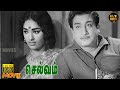 Selvam Full Movie HD Sivaji Ganesan K R Vijaya Nagesh Tamil HD Movies Hit Movies
