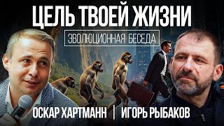 Схема мышления победителя | Сделай страх топливом! Хартманн и Рыбаков про бизнес-стратегию и успех