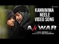 Kanninima Neele 4K Video Song Anwar Prithviraj Sukumaran Mamta Mohandas Amal Neerad