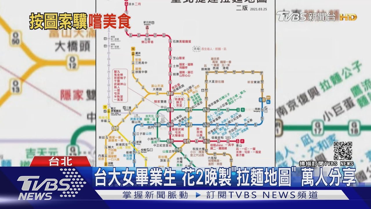 你吃過幾間!女花2晚製台北捷運「拉麵地圖」萬人分享
