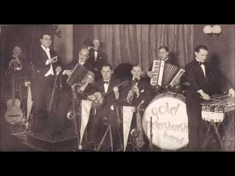 Orkiestra A. Gold i J. Petersburski - Nienawidzę cię (tango)
