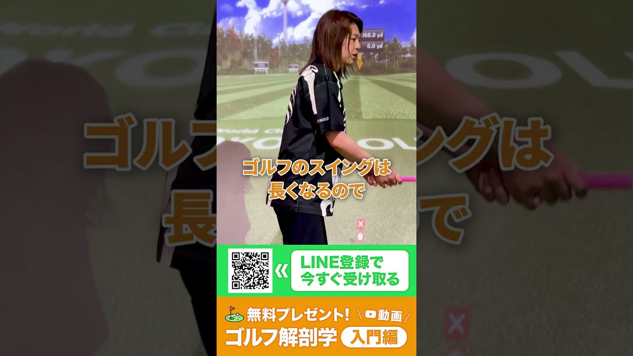 【身体の使い方専門ゴルフレッスン】腰を痛めるスイングの共通点