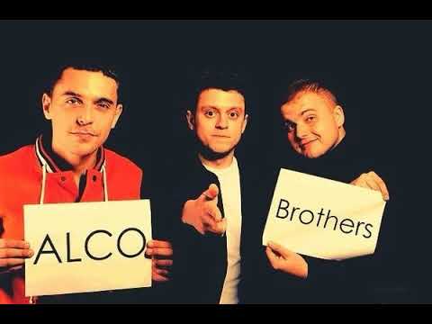 Alco Brothers - Мушу Йти (Mm Rec.)