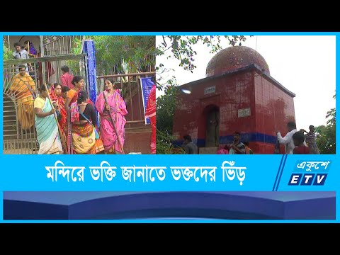 সনাতন বিশ্বাসীদের শক্তিপীঠ হিসেবে সমাদৃত চন্দ্রনাথ মন্দির