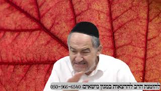 שיחה על עניינים בפרשת ניצבים תשפה במרוקאית (הרב מיכאל שושן) - התמונה מוצגת ישירות מתוך אתר האינטרנט יוטיוב. זכויות היוצרים בתמונה שייכות ליוצרה. קישור קרדיט למקור התוכן נמצא בתוך דף הסרטון